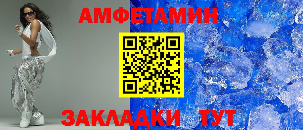 АМФ Розовый Северск