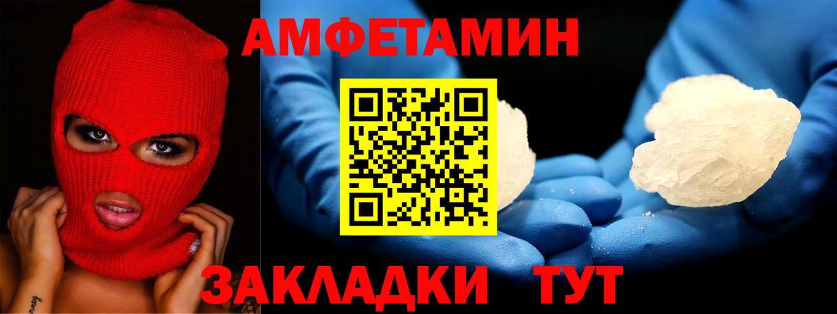 Amphetamine 98%  Вход с VPN  АМФ  АМФЕТАМИН  Северск 