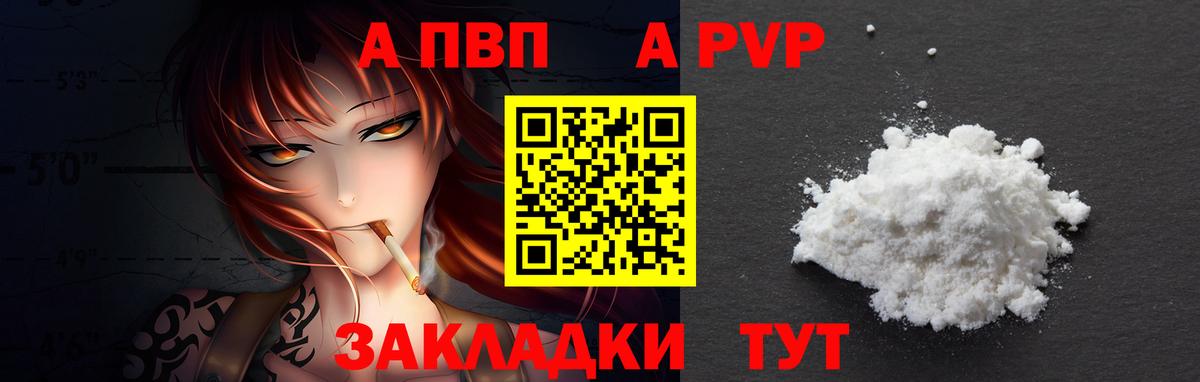 Северск  Alfa_PVP крисы CK  Вход с VPN 