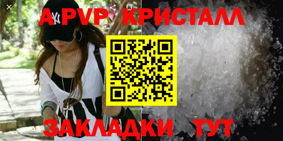 Alpha PVP VHQ Северск