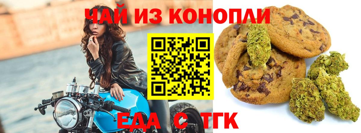 Северск  Еда ТГК конопля  Вход с VPN 