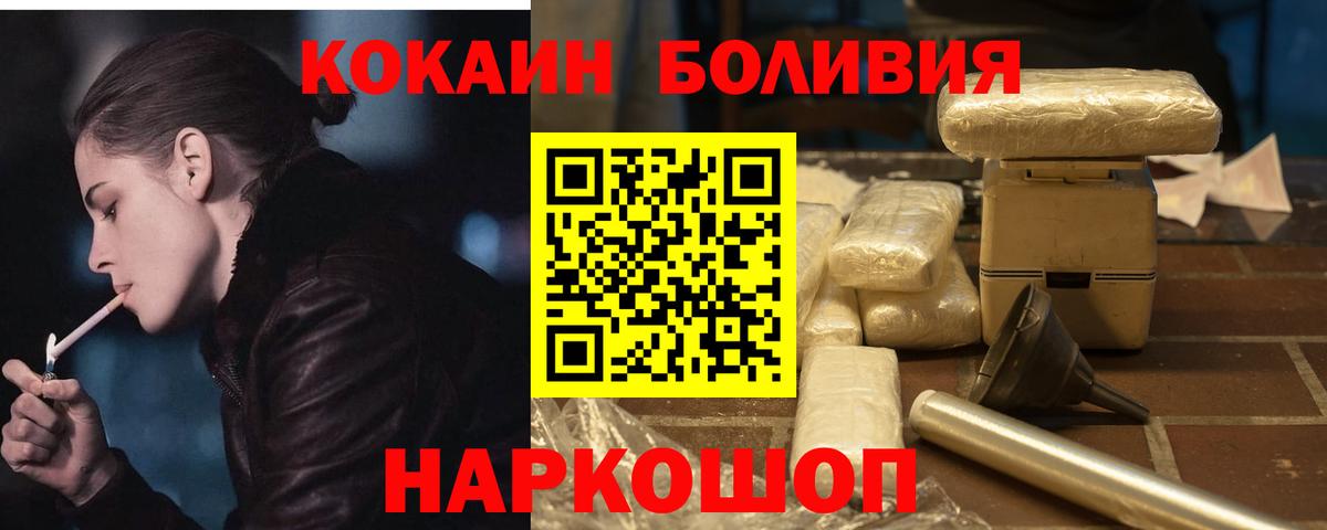 КОКАИН Эквадор Северск