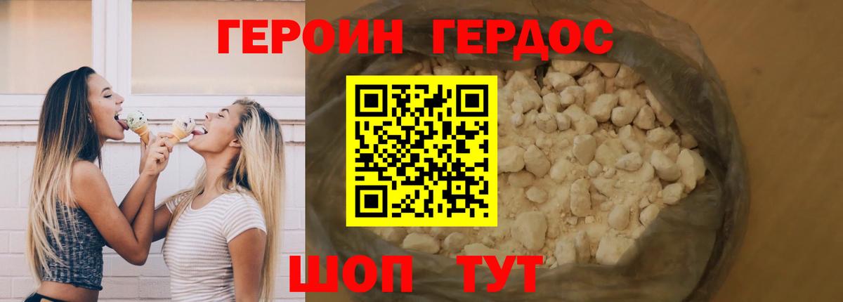 Северск  Героин гречка  Вход с VPN 