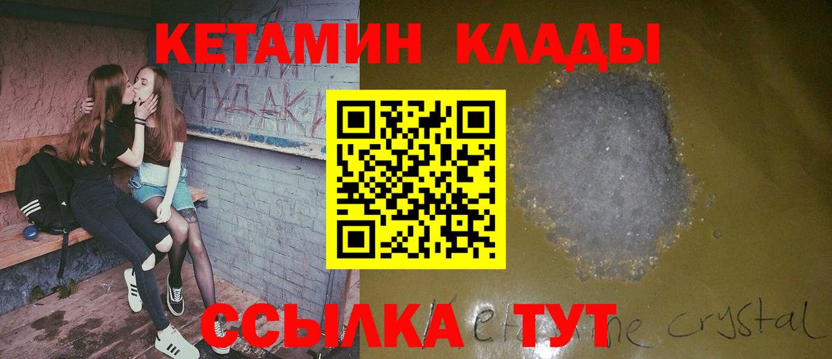 Северск  КЕТАМИН ketamine  Кетамин VHQ  мега как зайти  Вход с VPN 