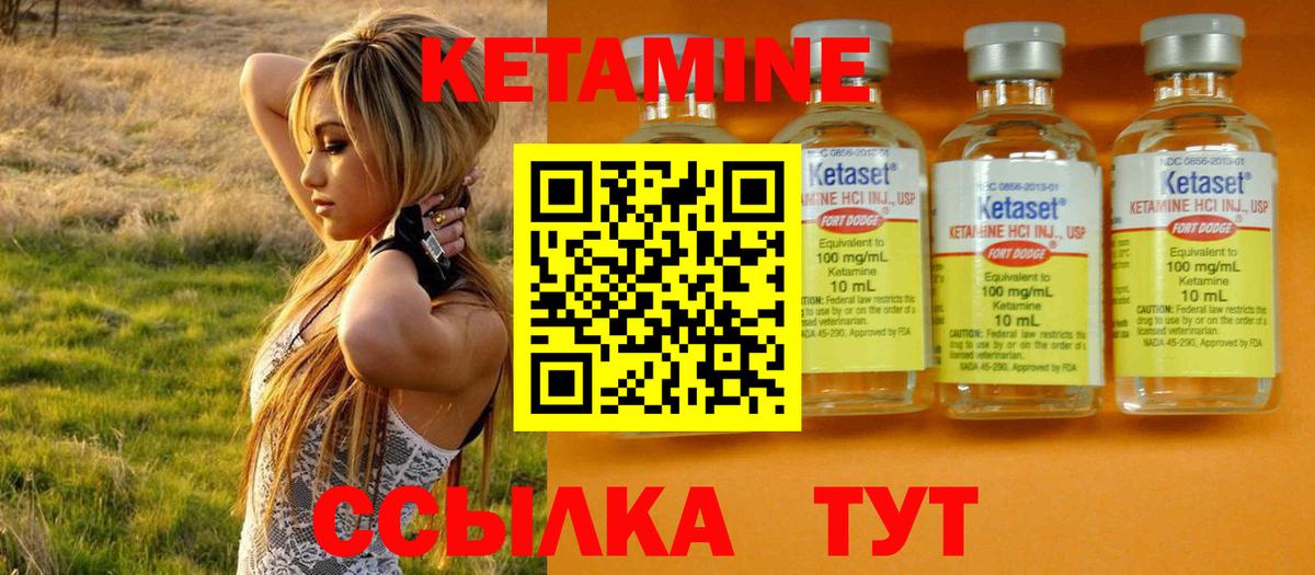 Кетамин ketamine Северск