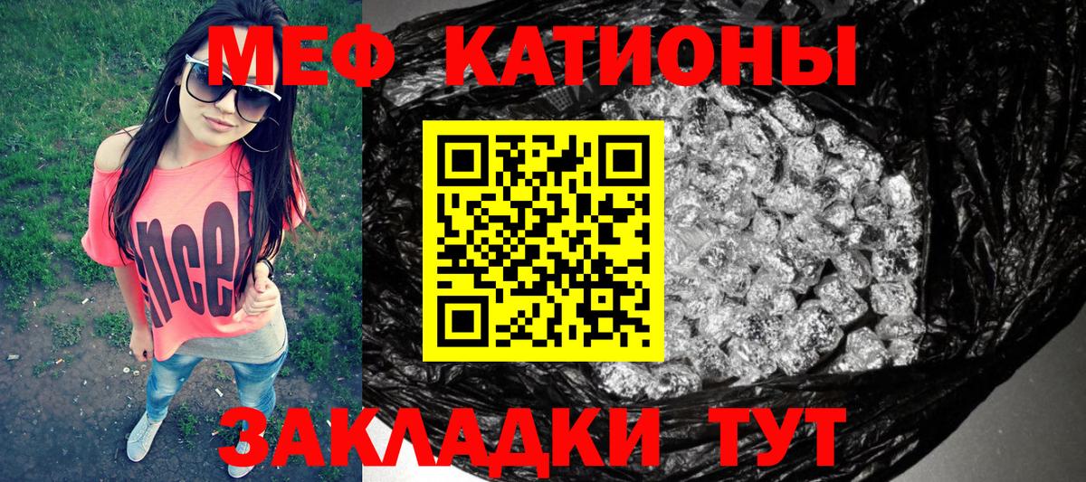 Меф мяу мяу мука Северск