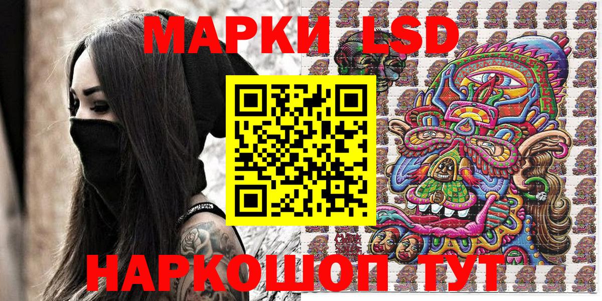 Северск  Наркотические марки 1,8мг  Наркотические марки  Вход с VPN 