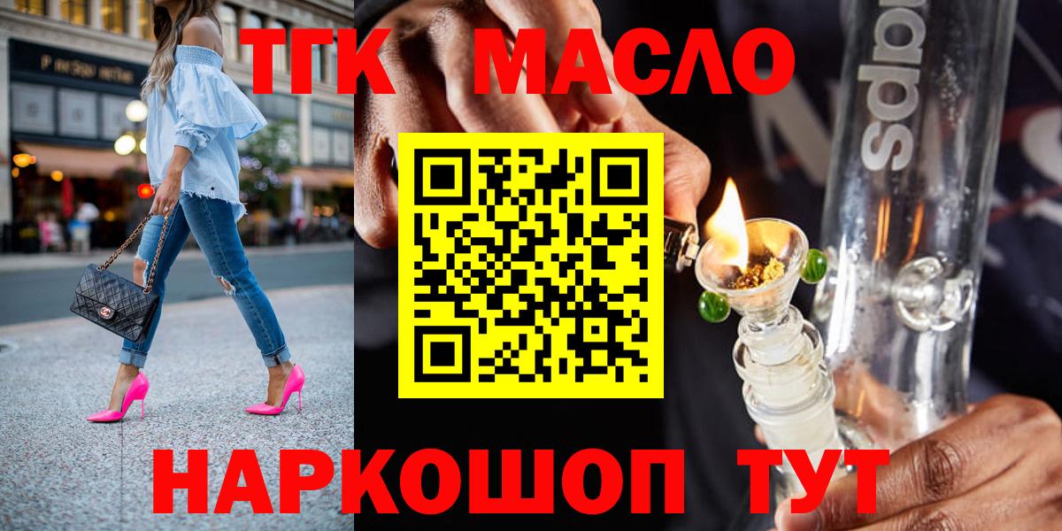 ТГК Wax  Вход с VPN  ТГК вейп  Северск 