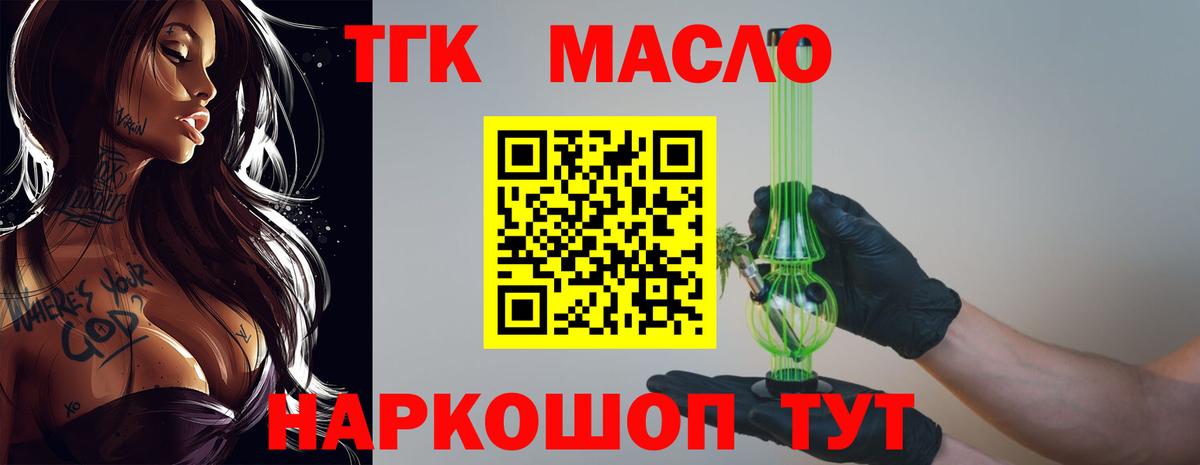 Дистиллят ТГК Wax Северск